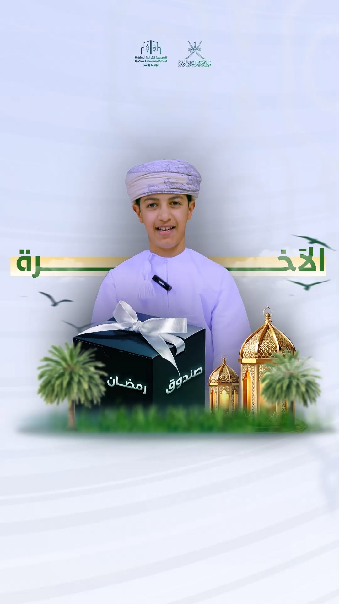 مونتاج ريلز