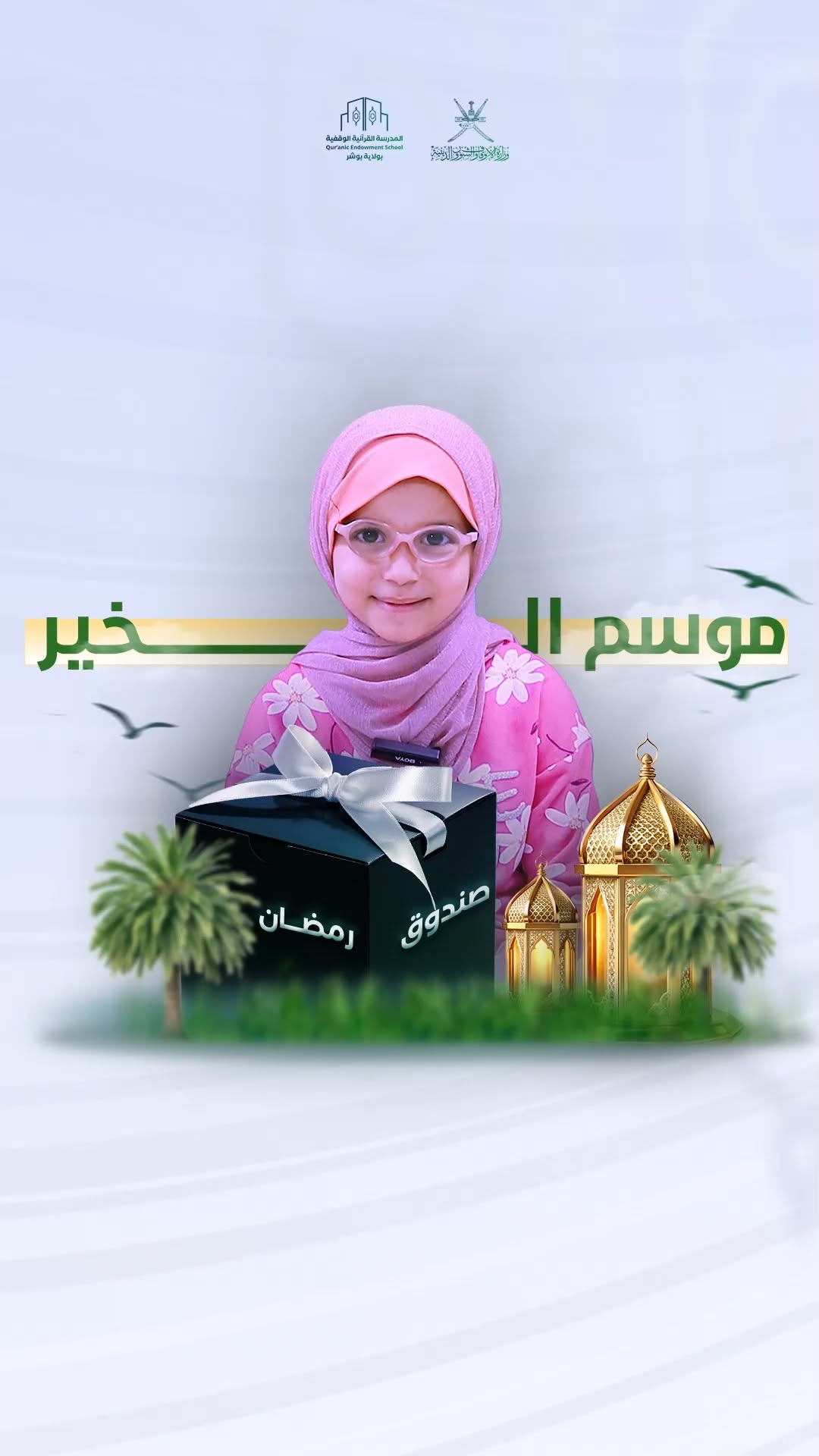 مونتاج ريلز