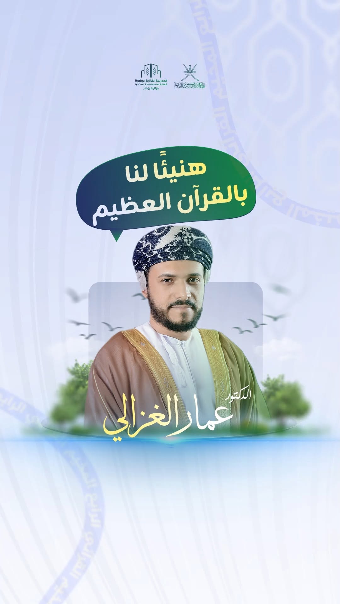 تصوير ومونتاج لمشاريع قرآنية — ٢